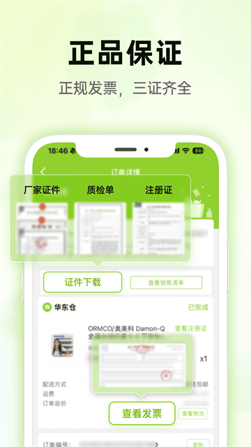 梅苗苗口腔商城