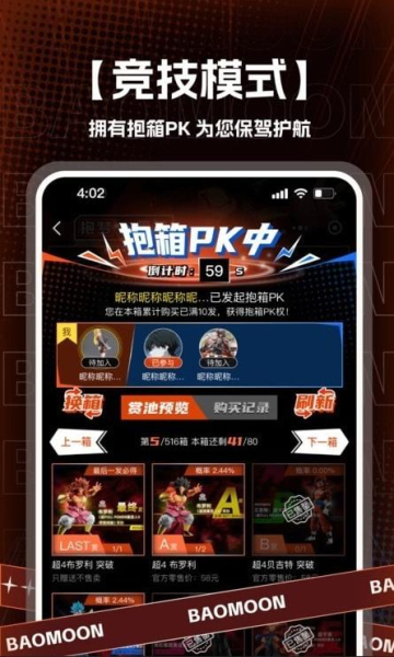 抱梦一番赏