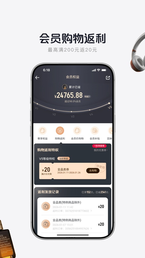 京东一号店