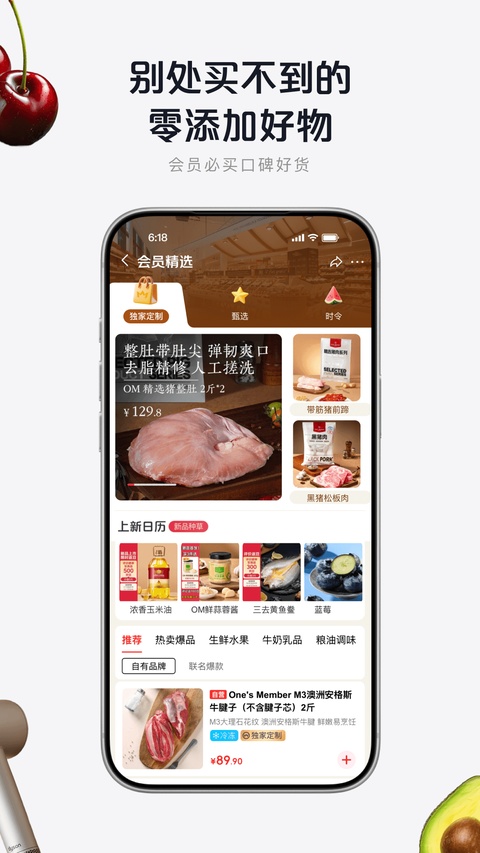京东一号店