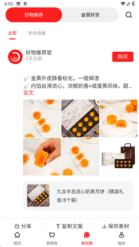 聚米团
