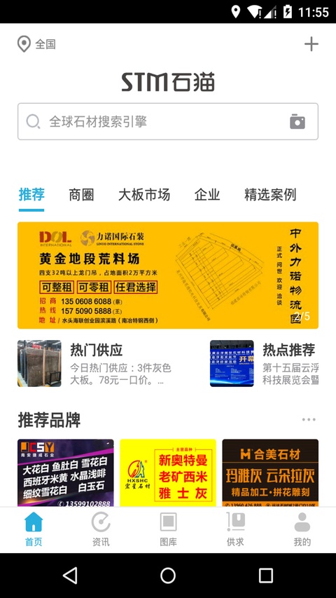 石猫石材