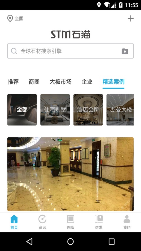 石猫石材
