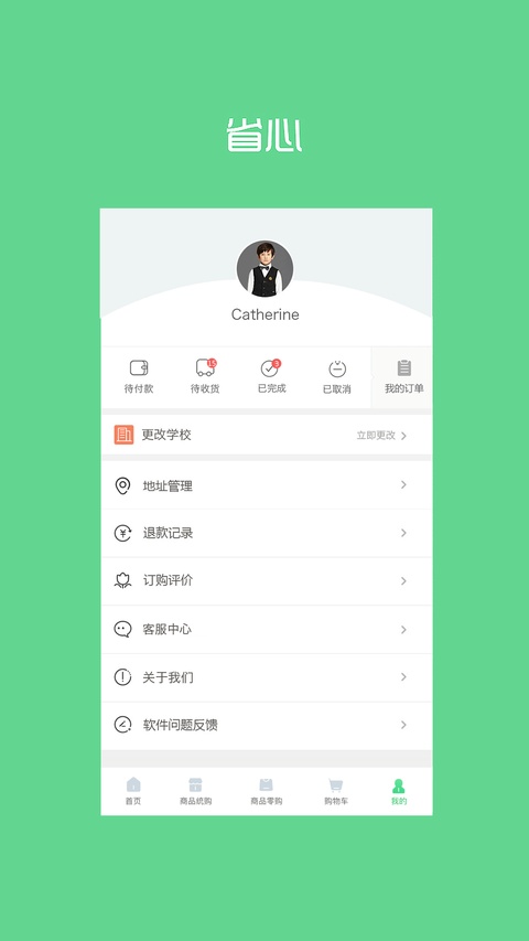 阳光智园校服订购