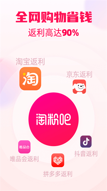 淘粉吧手机版