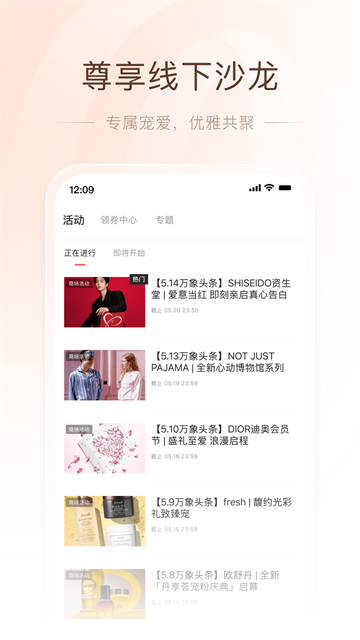 一点万象购物