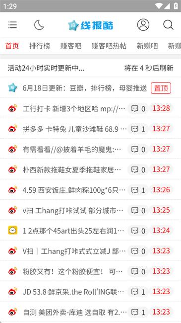 线报酷