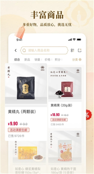如是心