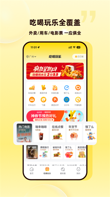 蜜源电商平台