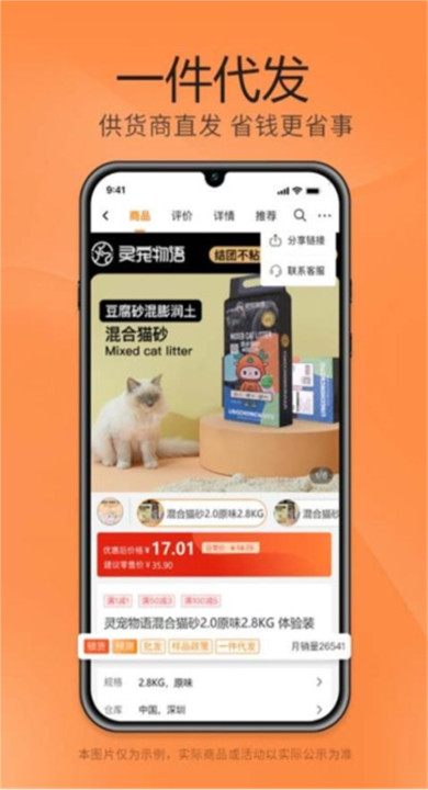 细目商城