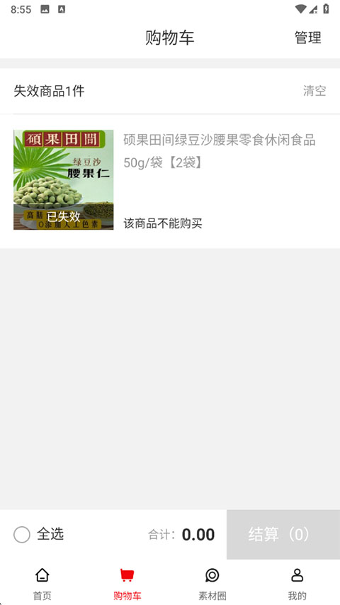 聚米团