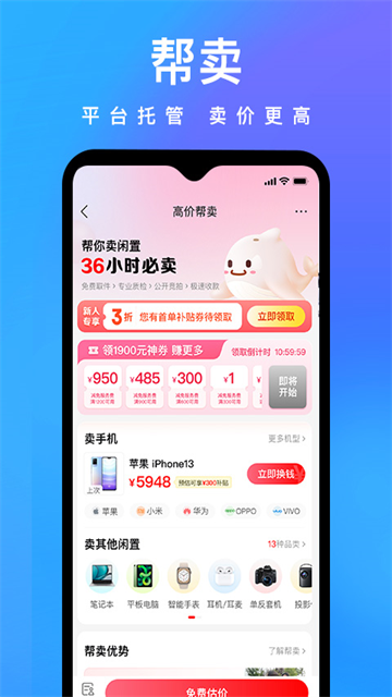 拍拍鲸置平台