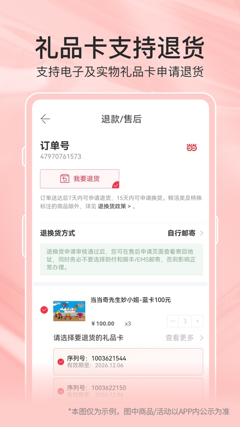当当购物