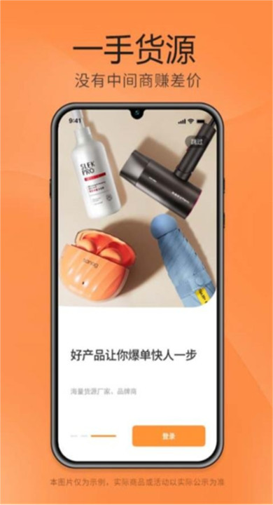 细目商城