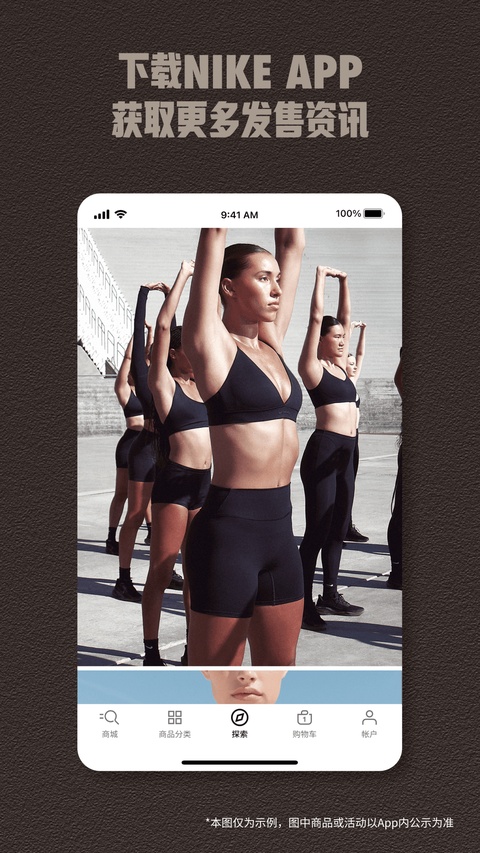 Nike耐克手机版
