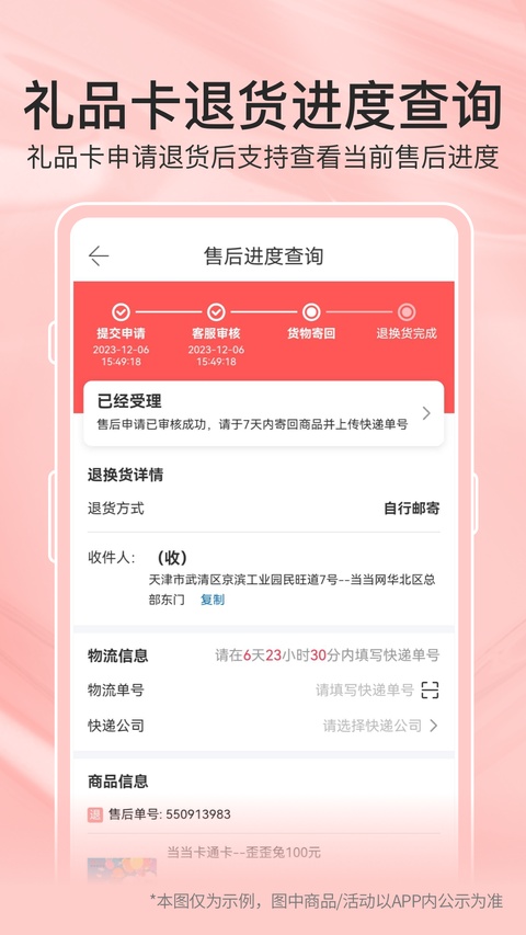 当当购物