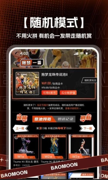 抱梦一番赏