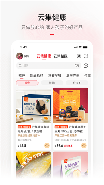 云集商城