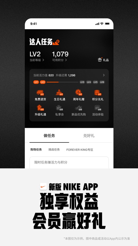 Nike耐克手机版