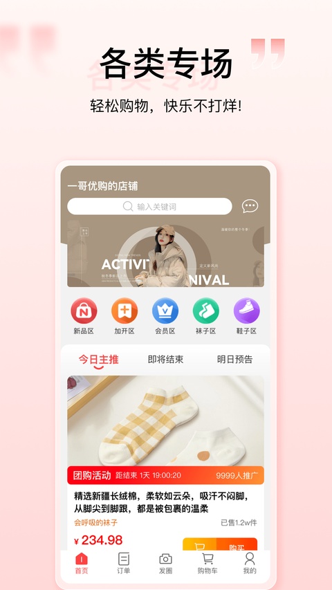 壹歌团购