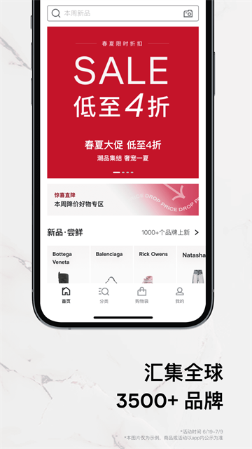 发发奇购物平台