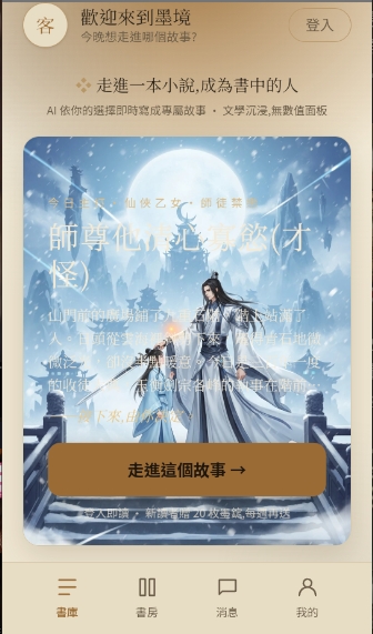 墨境