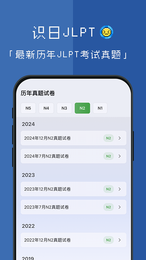 识日刷题