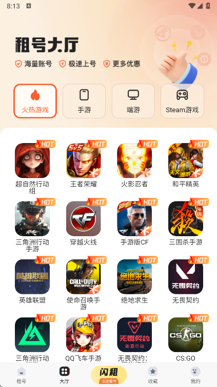 U号租