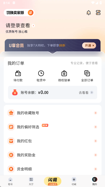 U号租