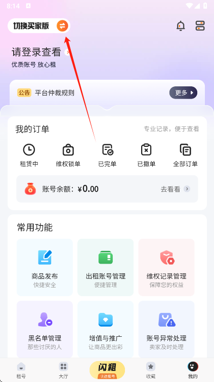 U号租