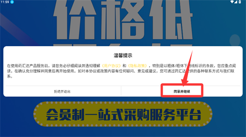 药汇达
