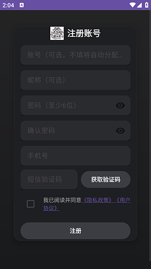 罐头树