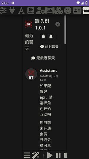 罐头树