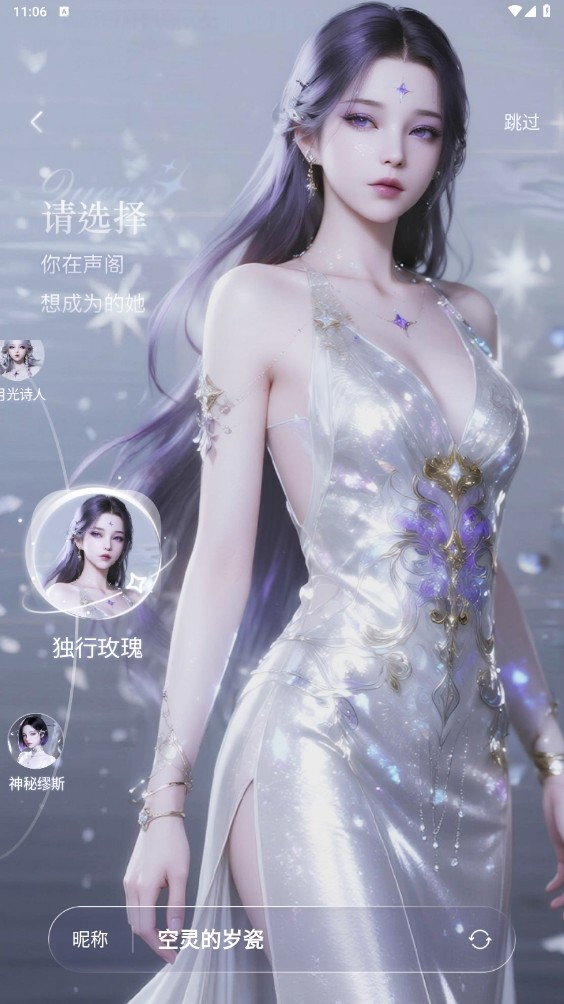 女王的声阁