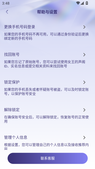 女王的声阁