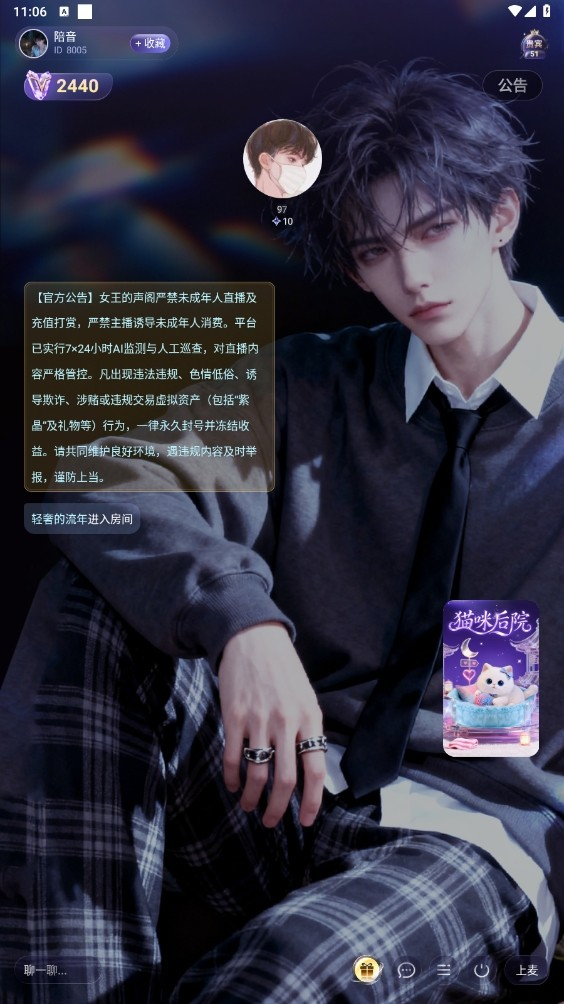 女王的声阁