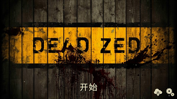 死灵奇袭