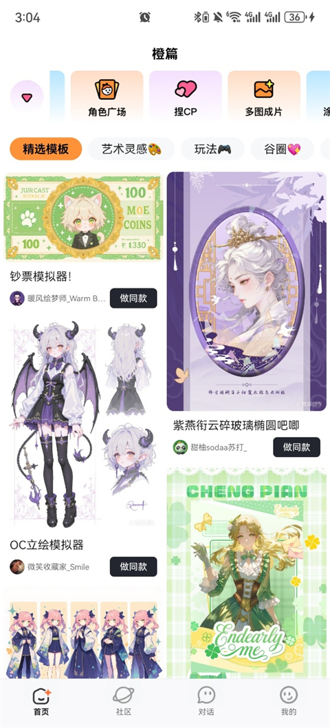 捣谷