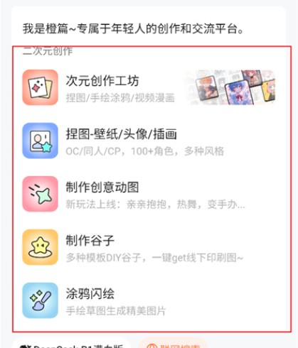 捣谷