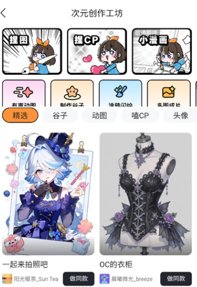 捣谷