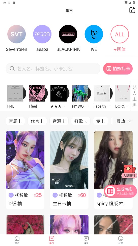 珊瑚集市