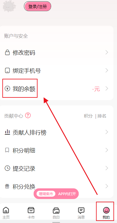 珊瑚集市