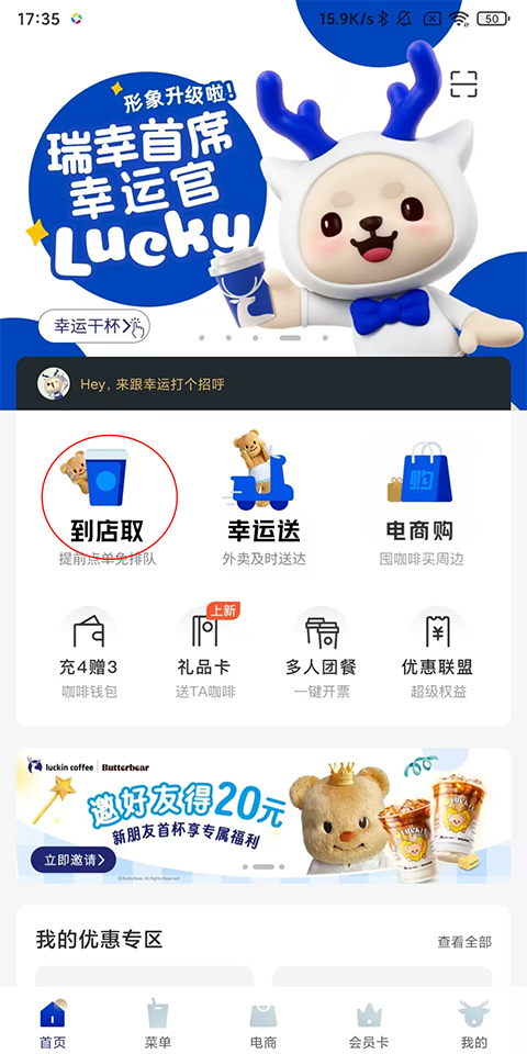 瑞幸咖啡