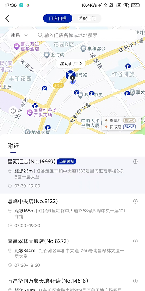 瑞幸咖啡
