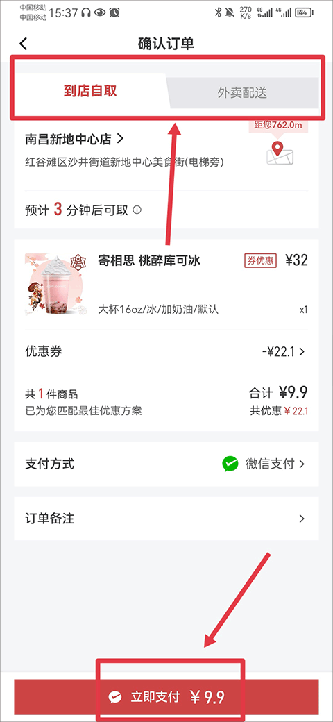 库迪咖啡最新版