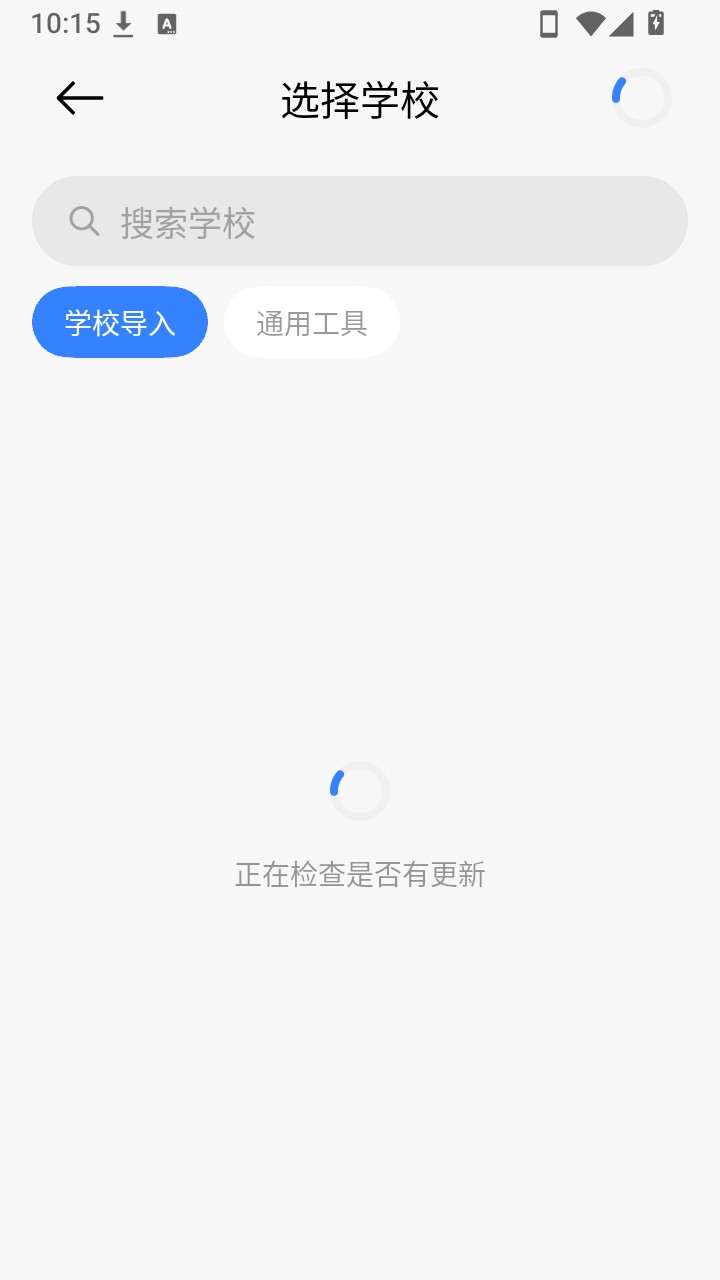 Nexio课程表