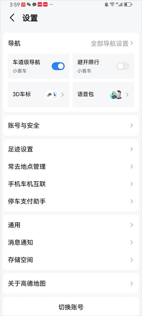 高德地图