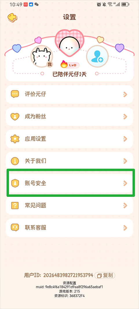 元仔养宠