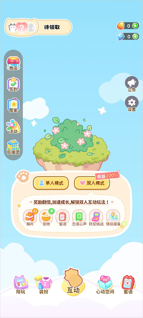 元仔养宠