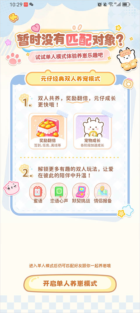 元仔养宠